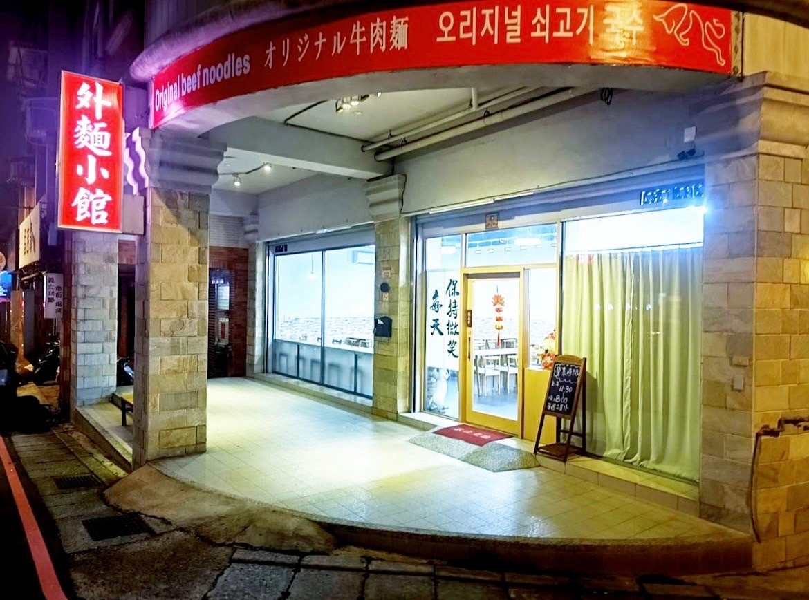 LINE ALBUM 外麵小館 241227 1 1 1